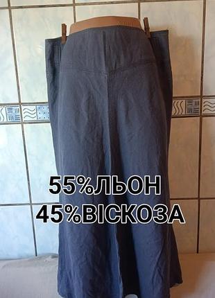 Спідня довга
