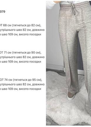 Спортивні штани палаццо4 фото