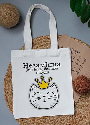 Маленькая сумка шоппер инная