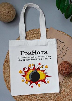 Маленькая сумка шоппер наташа