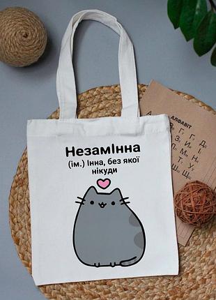 Маленькая сумка шоппер инная