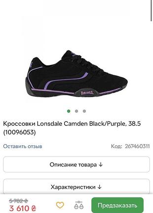 Кросівки lonsdale 38