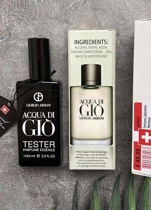 Тестер парфюм armani acqua di gio men, 65 мл