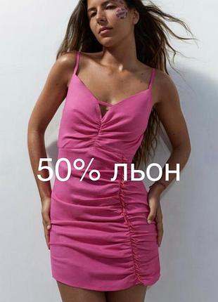 Лляна сукня по фігурі зара льон півльон рожева розова