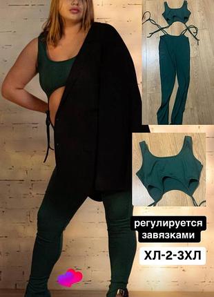 Комбінезон роздільний