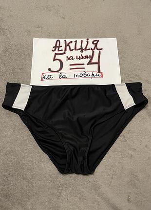 Купальник низ плавки xl