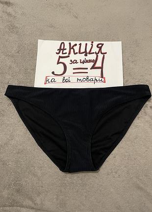 Купальник низ плавки xl