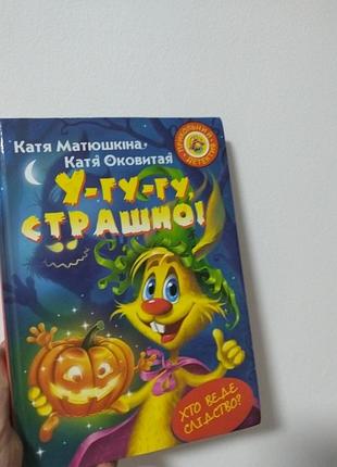 Книжка детская (на одной странице писана)