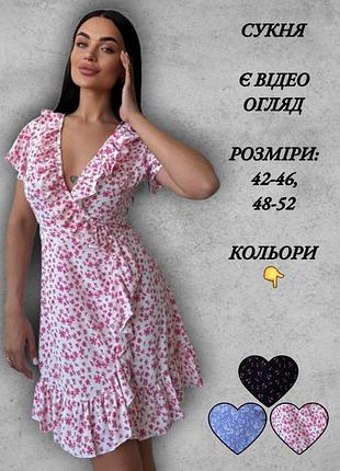 Сукня жіноча коротка міні сарафан на запах з короткими рукавами з v-подібним вирізом рожева