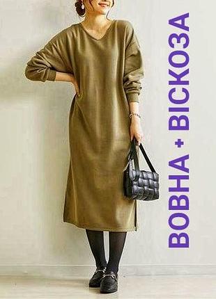 ❤ классное теплое трикотажное миди платье мидакси хаки оверсайз