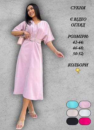 Сукня міді жіноча з розрізом з поясом а-силуету з короткими рукавами з v-подібним вирізом фрез