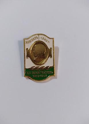 Значок винтажный "кобзар" т.г.шевченко (1814-1861р.) 2,9×1,8см.