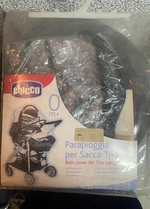 Чохол від дощу та снігу