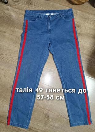 Джинсы женские с лампасами ❤️
