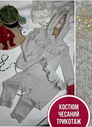 1+1=3 🤎 костюм вязаный из чесаного трикотажа вискоза george 2-3 92-98 бежевый песочный меланж