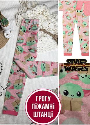 1+1=3 🩷 домашні піжамні штани зоряні війни 7 122 малюк йода грогу star wars grogu baby yoda рожеві