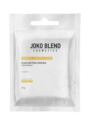 Альгінатна маска з вітаміном с 20 гр