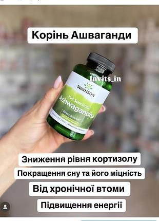 Корінь ашваганди