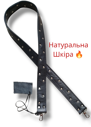 Крутой кожаный ремешок к сумке из натуральной кожи 🔥
