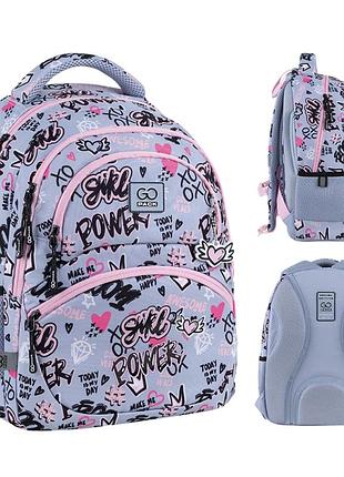 Рюкзак школьный gopack education awesome go25-175m-3