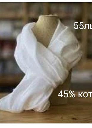Брендовый натуральный белоснежный шарф
