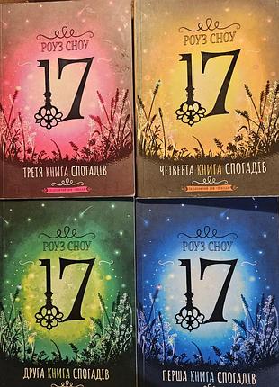 Книга "1-4 книга воспоминаний"