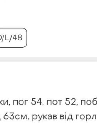 Нова кофтина 3