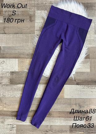 Спортивні лосіни s