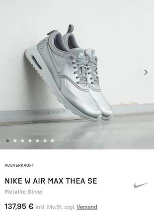 Оригінальні кросівки nike,  срібні шкіряні кросівки  розмір 37, якісні легкі  сірі кросівки