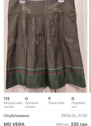 Спідниця estella size 446 фото