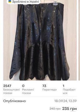 Спідниця estella size 447 фото