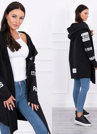 Кардиган молодежный унисекс