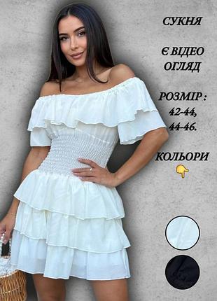 Сукня жіноча коротка міні з корсетним ліфом з короткими рукавами ліхтариками пишна молочна