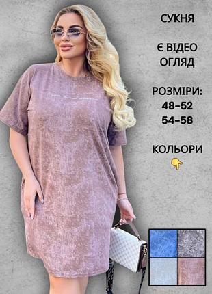 Плаття футболка туніка жіноча літня варенка тай-дай подовжена літня бавовняна батал шоколадне