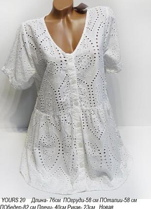 Шикарна блуза прошва шитье yours