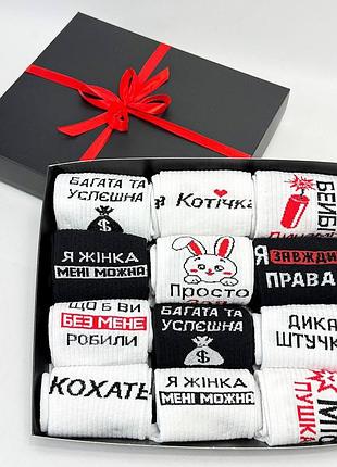 Подарочный набор женских высоких носков на 12 пар 36-41 р
артикул: ж12бокс0162