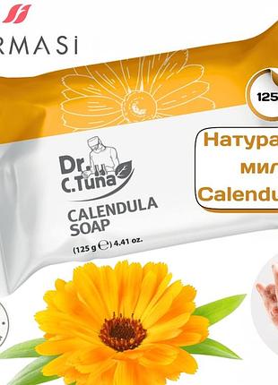 Натуральное мыло farmasi calendula oil,  125г