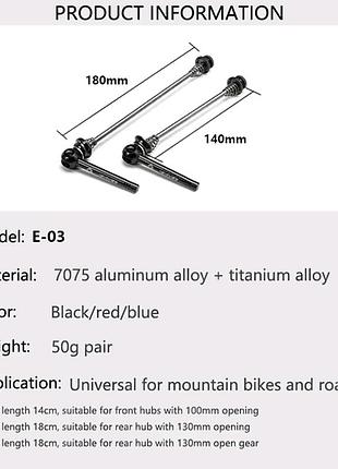 Эксцентрики для колес велосипеда титановые enlee, черные