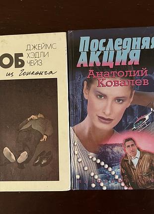 Детективи 2 книги