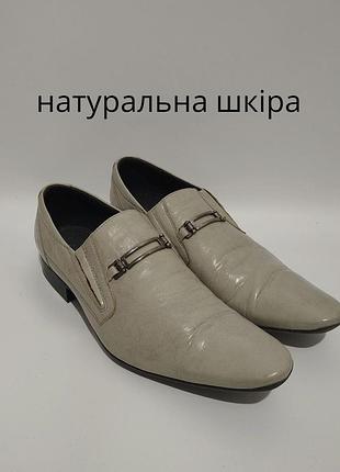 Туфлі чоловічі з натуральної шкіри польща
