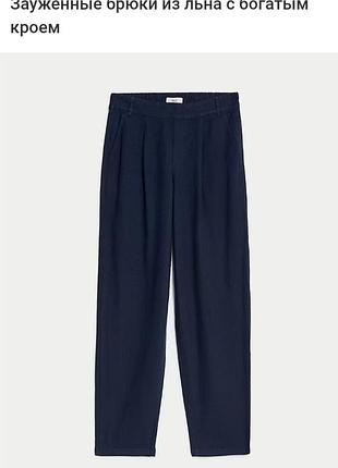 Зауженные брюки высокая талия из смеси льна вискоза. marks spencer