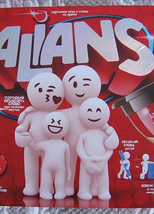 Настольная игра alians (с 8 лет)