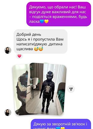 Веном дитячий костюм для дітей 3