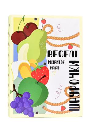 Развивающая игра "весели шнурочки фрукты" 6 картинок, цветные шнурки
