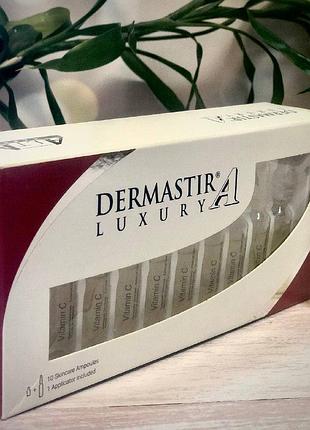Сироватка з вітаміном с dermastir luxury skincare