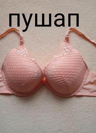 Бюстгалтер пушап primark 85b