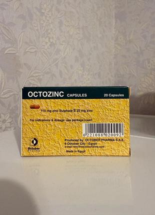 Octozinc октоцинк цинк 20 капсул єгипет