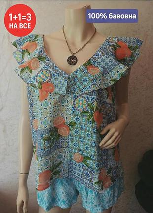 Блуза бавовна