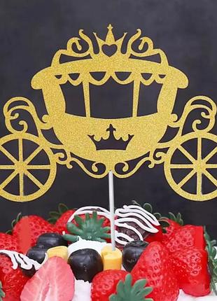 Топпер для торта золотая карета, блестящий топпер для украшения тортов
