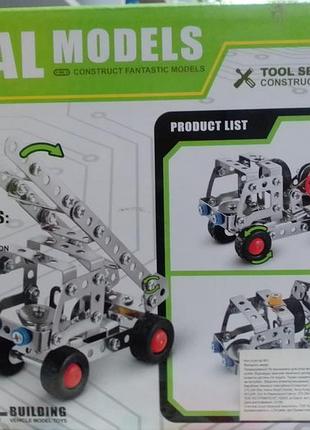 Конструктор металлический aole toys 3в1 будтехника (861)